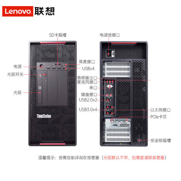 Lenovo ThinkStation P920 2*5218/64G/512G+4TB/RTX4000/1400W/+27-inch 4k monitor*2 P920 01