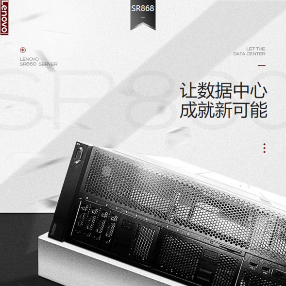 Lenovo ThinkSystem SR868 server 2*5218/64G/4*960G/R730-8i/2*1100W SR868RCd006