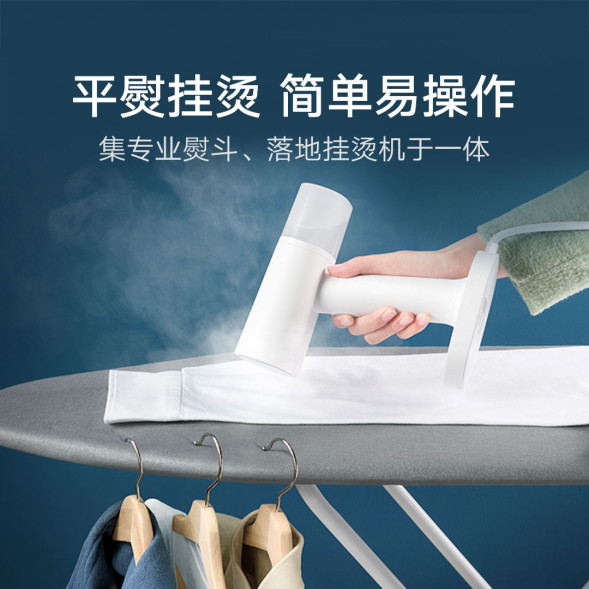 Xiaomi Mijia Handheld garment steamer 26691