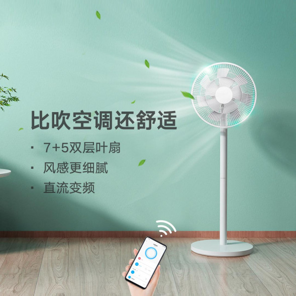 Xiaomi Mijia DC variable frequency floor fan 2 white 27161