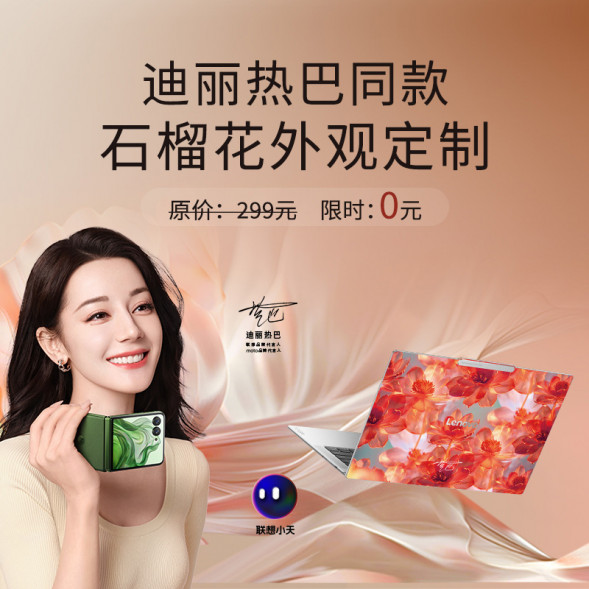 Lenovo Yoga Air 14 AI Yuanqi thin and light notebook + worry-free service package 83CV002ACDYBTC