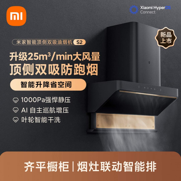 Xiaomi Mijia Smart top side double range hood S2 60452