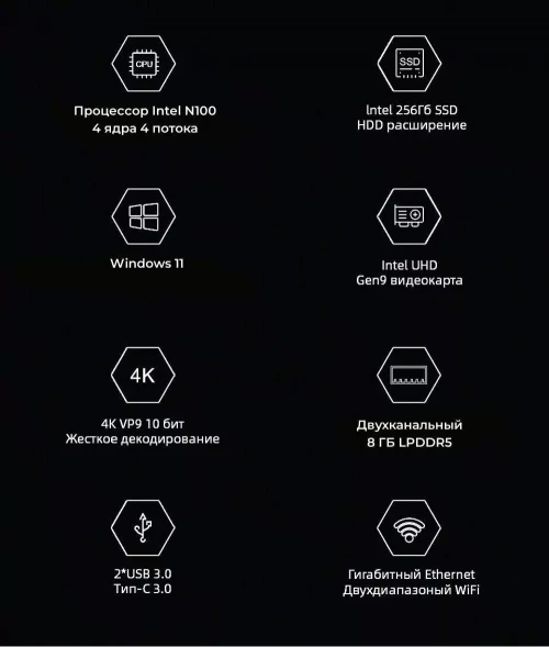 Chuwi HeroBox N100 8Gb/256Gb