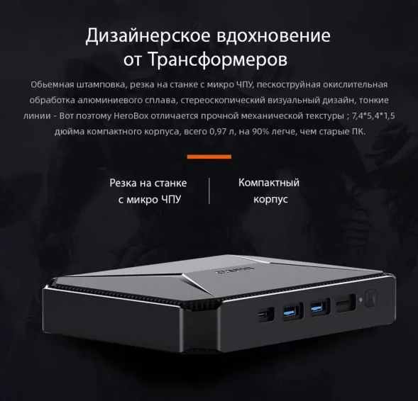 Chuwi HeroBox N100 8Gb/256Gb