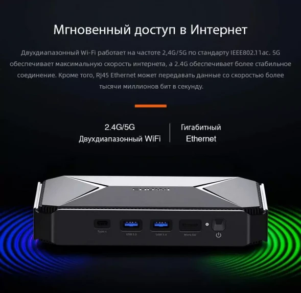 Chuwi HeroBox N100 8Gb/256Gb