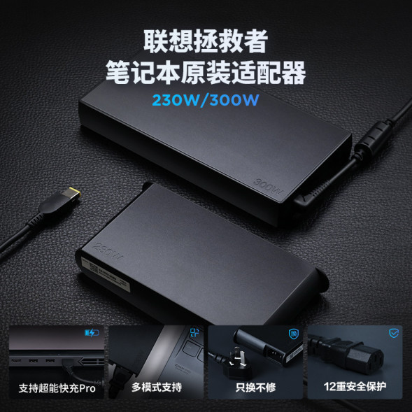 Lenovo Legion notebook original adapter (300w) 870010451