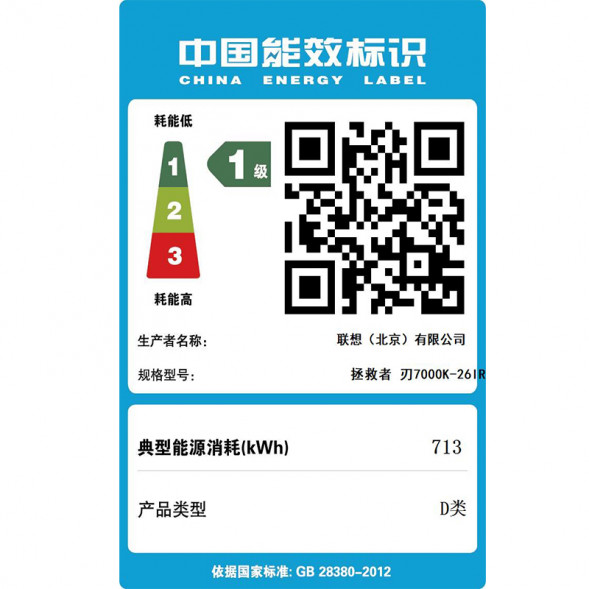 Lenovo Legion Blade 7000K i7 RTX4060Ti desktop 90V2001KCPSLNYPZSJ