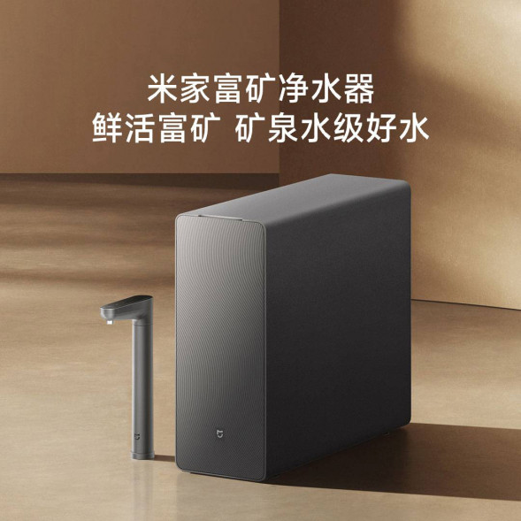 Xiaomi Mijia Rich Mineral Water Purifier 60450
