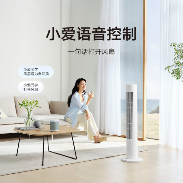 Xiaomi Mijia Intelligent DC variable frequency tower fan 2 43833