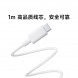 Xiaomi 3A fast charging data cable 1m (USB-C to USB-C) white 51060