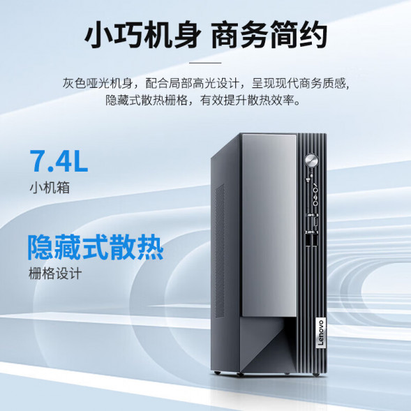 Lenovo Yangtian M4000q G6900 commercial office host TT-300002
