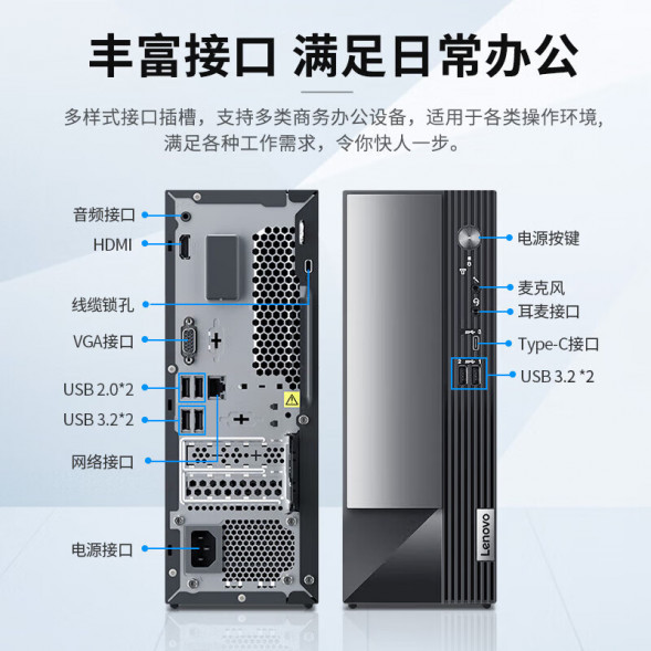 Lenovo Yangtian M4000q G6900 commercial office host TT-300002