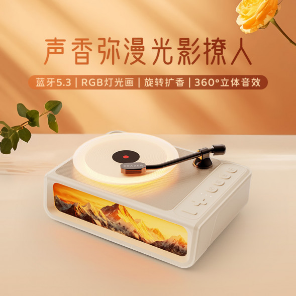 Lenovo Erazer Aromatherapy Light Wireless Speaker B01 Beige 65015309