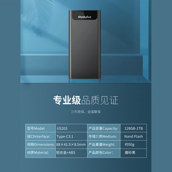 Lenovo Thinkplus ()US203 1TB TYPE-C 3.1 mobile solid state drive black 6973037703890