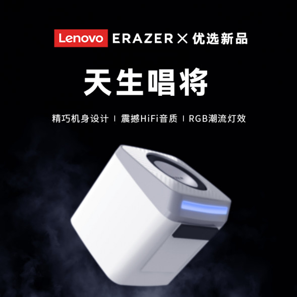 Lenovo Erazer Gaming Speaker A200 White 31115796