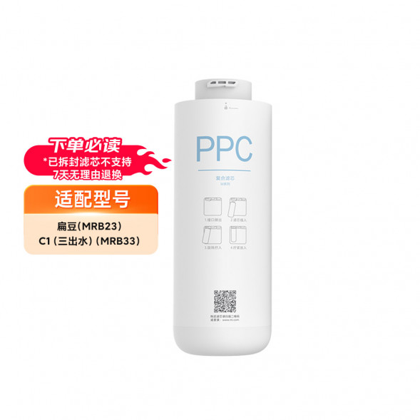 Xiaomi Water purifier lentil, c1 three-output water series filter element: M series CB activated carbon filter element 24083