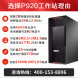 Lenovo ThinkStation 2*5218/128G/512G solid state +4T/graphics card needs to be customized p920 400