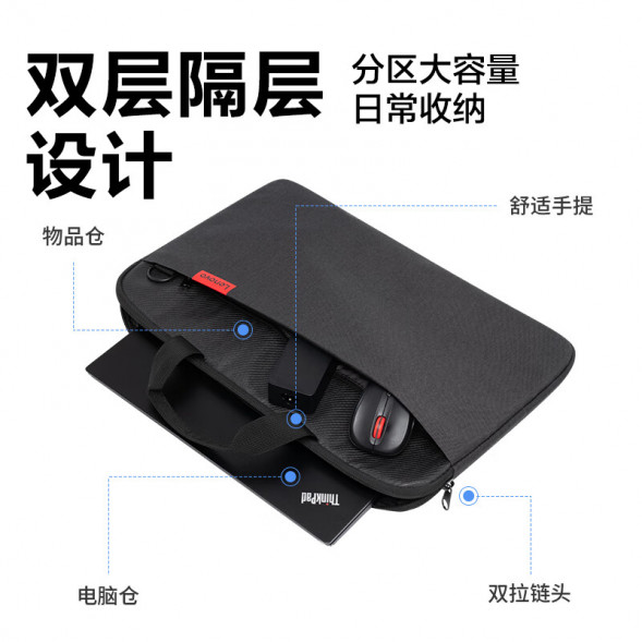 Lenovo Laptop Bag 15.6-inch Shoulder Bag Rat Set B14 Handbag 202310070001