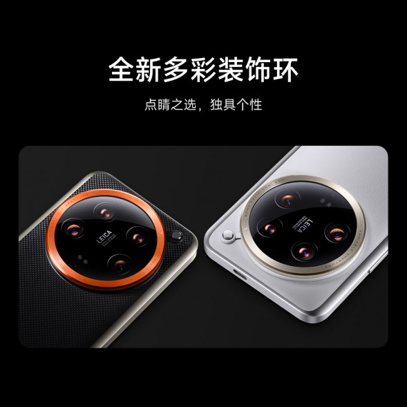 Xiaomi 14 Ultra Professional Imaging Suite Black 54932