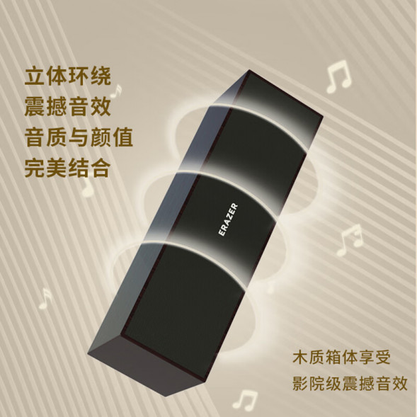 Lenovo Erazer (Wooden Speaker) Wired Speaker D01-Wood Grain Brown 65015012