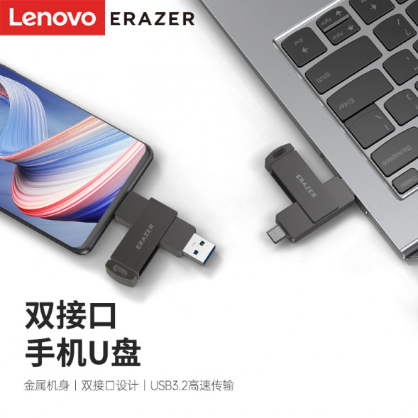 Lenovo Erazer 128GB/F503 dual interface, gunmetal color (reading speed up to 130MB/s) 65014559