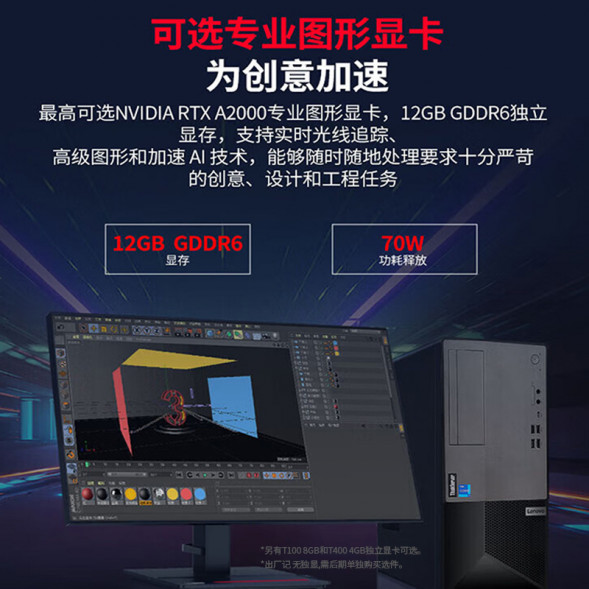 Lenovo ThinkServer T100C V2 commercial ERP financial system server host i7-12700/32G/512G+2x4T T100C V2RC008