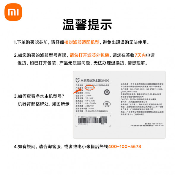 Xiaomi Water purifier 400G (enhanced version above kitchen/under kitchen type) series complete set of filter elements PP cotton 46784