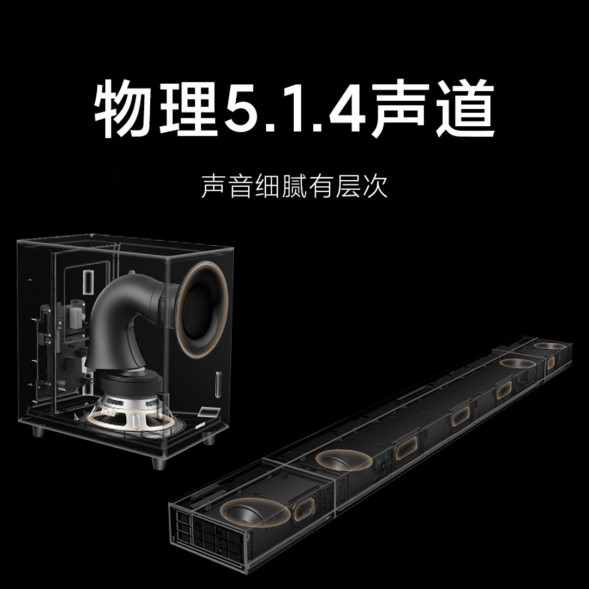 Xiaomi TV Audio 5.1.4 43148