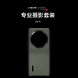 Xiaomi 13 Ultra Professional Photography Kit Green 47572