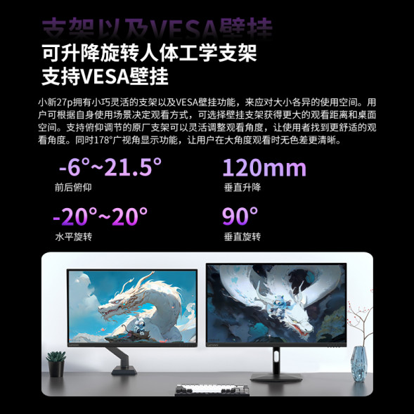 Lenovo Xiaoxin Lenovo/27p 4K ultra-clear color screen 27-inch monitor 27p 67C4GAS4CB