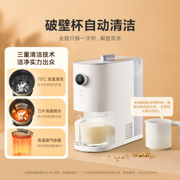 Xiaomi Mijia Intelligent self-cleaning broken wall cooking machine 43467