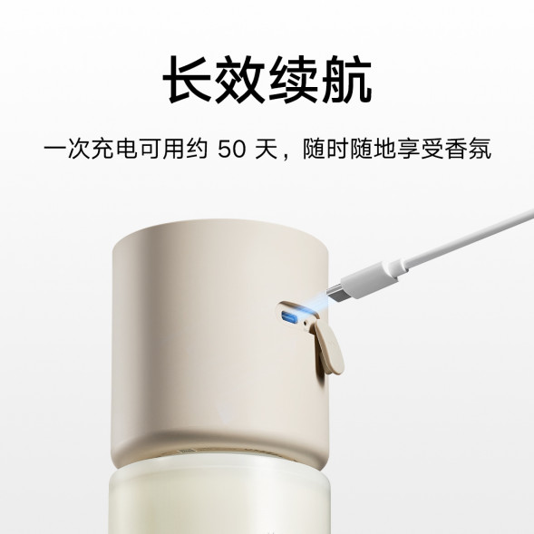 Xiaomi Mijia Smart fragrance machine set beige gray 59490