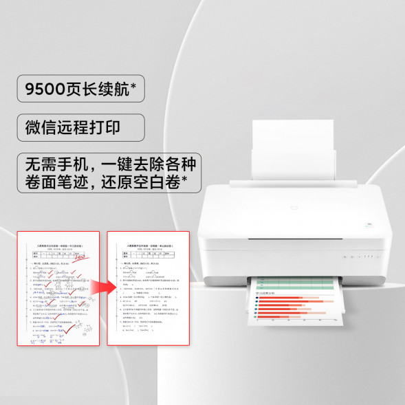 Xiaomi Mijia Continuous inkjet printing all-in-one machine white 32435