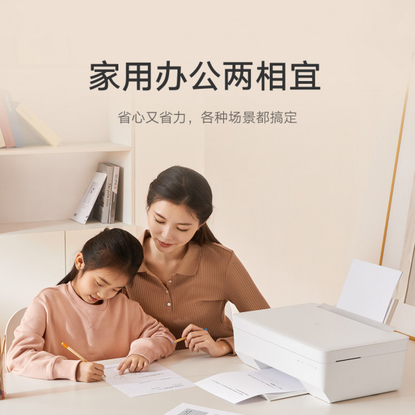 Xiaomi Mijia Continuous inkjet printing all-in-one machine white 32435