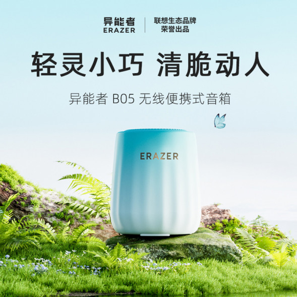 Lenovo Erazer Wireless Portable Speaker B05 Clear Sky Blue 65016847