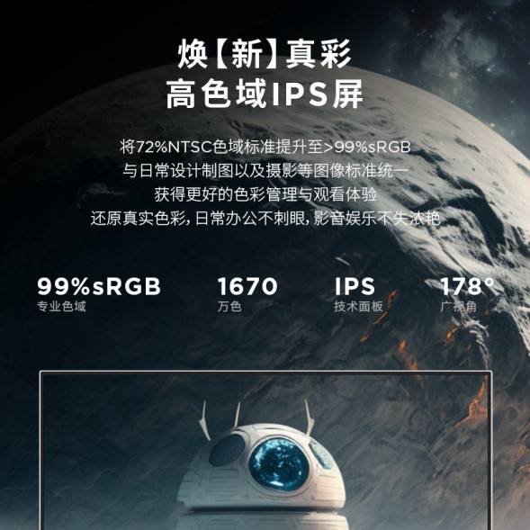 Lenovo Xiaoxin [FHD High Refresh Screen] 24 67B9FAS3CB