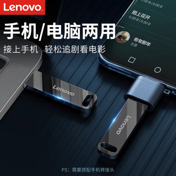 Lenovo flash drive USB2.0 SX1 32G 202411150021