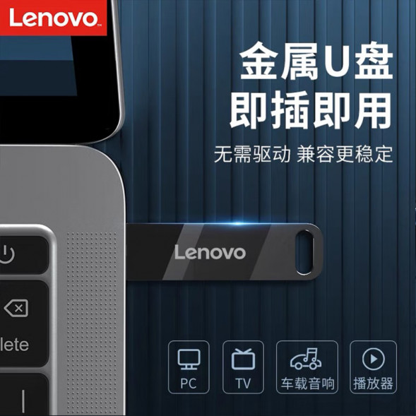 Lenovo flash drive USB3.1 SX1 32G 202411150022