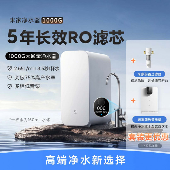 Xiaomi Mijia Water purifier 1000G 39012
