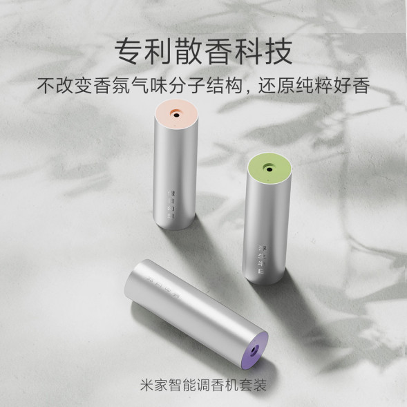 Xiaomi Mijia Intelligent fragrance machine, fragrance machine, fragrance machine comes with 3 refills 45476