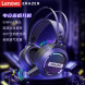 Lenovo Erazer (Hot Seller) (Dynamic Neon Light Effect) E-Sports Gaming Headset H3 Lite 31111461