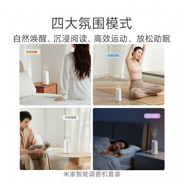 Xiaomi Mijia Smart Perfume Machine Replacement Core for Perfume Machine-Fusheng Banri (Sapphire Tea Fragrance Type) 46593