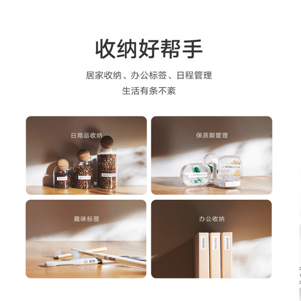 Xiaomi Mijia Label printer set (built-in three rolls of label paper) 49861