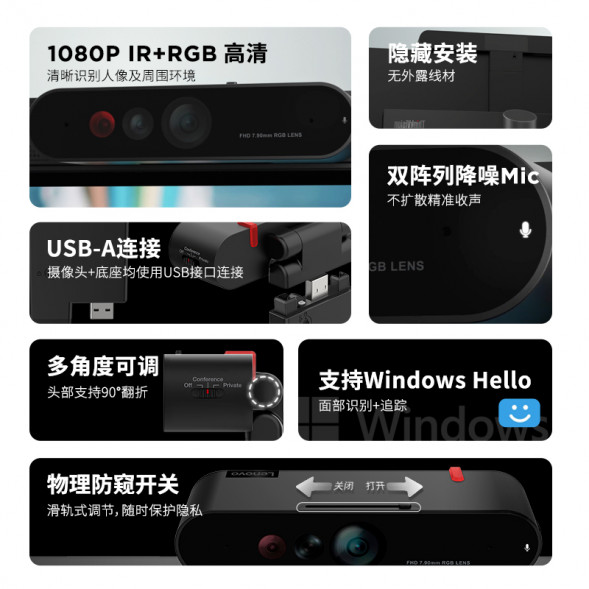 Lenovo Monitor Camera MC60(S) GXC1L13347