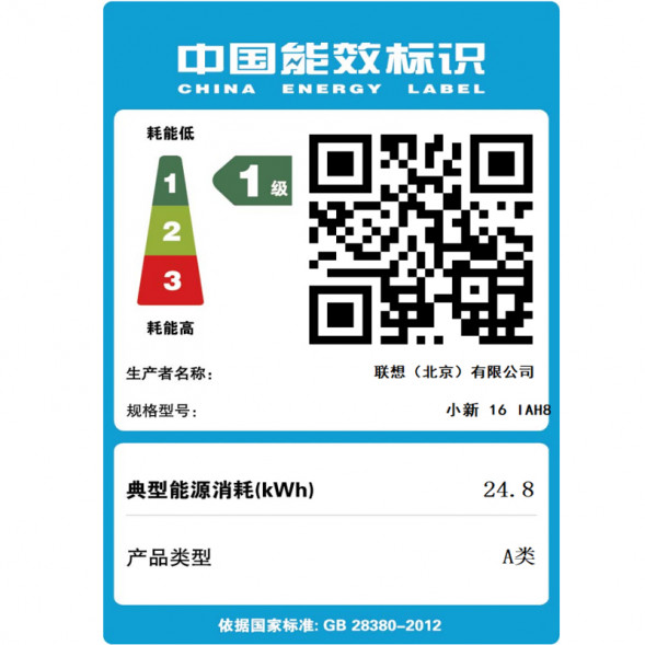 Lenovo Xiaoxin 16/I5-12450H/Cirrus Gray/16G/512G/Integrated Graphics Card AK-83BG000QCD