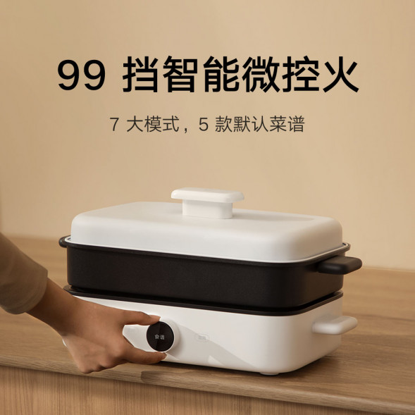 Xiaomi Mijia Smart IH multifunctional cooking pot 35466