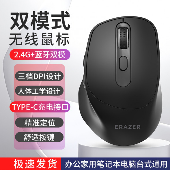 Lenovo Erazer (Dual-mode connection) Wireless Mouse N500-Black 31115818
