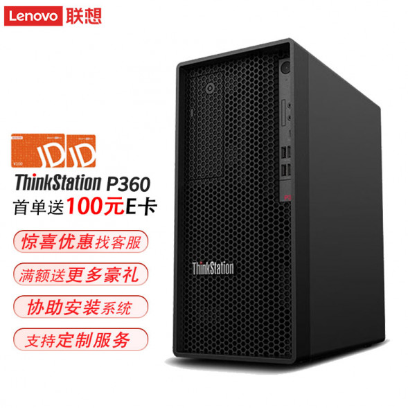 Lenovo ThinkStation i9-12900K/32G/512G+1T/A4000-16G/750W TS202209162D06
