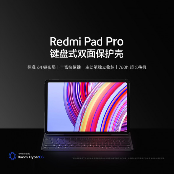 Xiaomi Redmi Pad Pro keyboard style double-sided protective case 56563