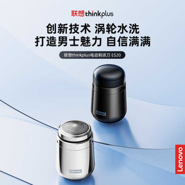 Lenovo Thinkplus electric shaver ES20 black QZY1N89377